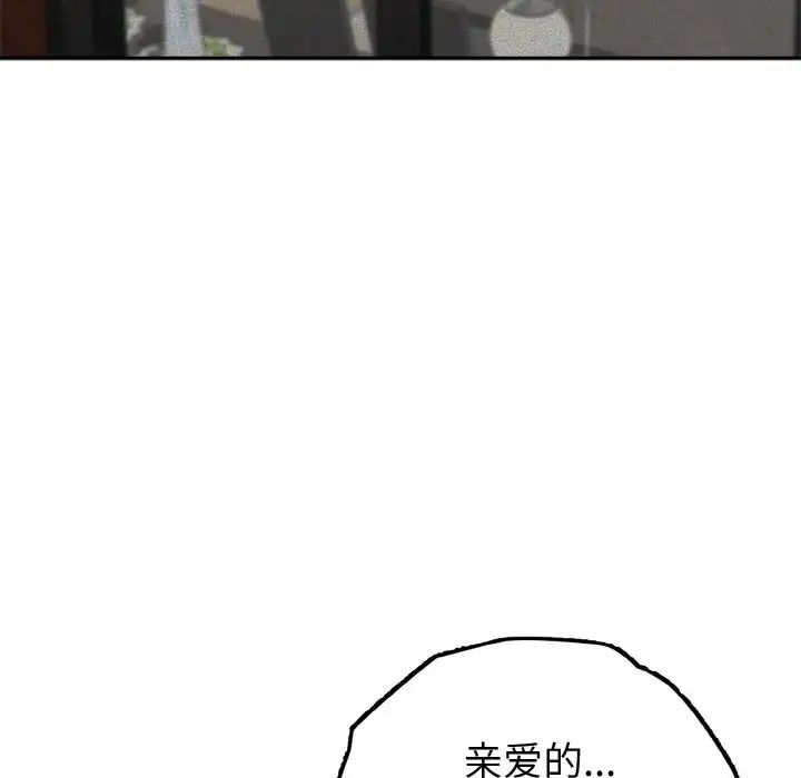 《身体互换》漫画 第1話