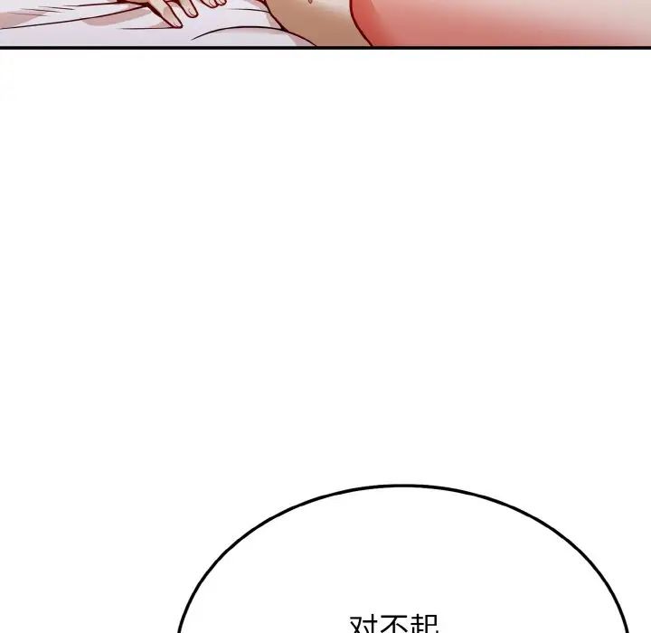 《身体互换》漫画 第1話