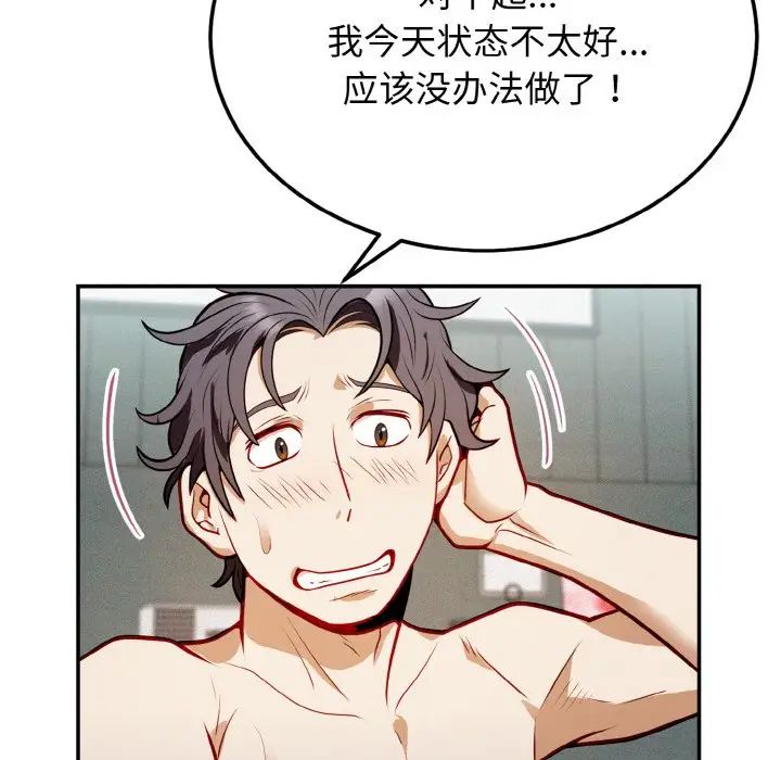 《身体互换》漫画 第1話