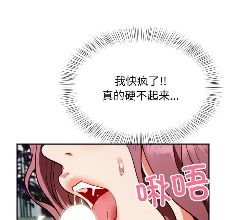 《身体互换》漫画 第1話