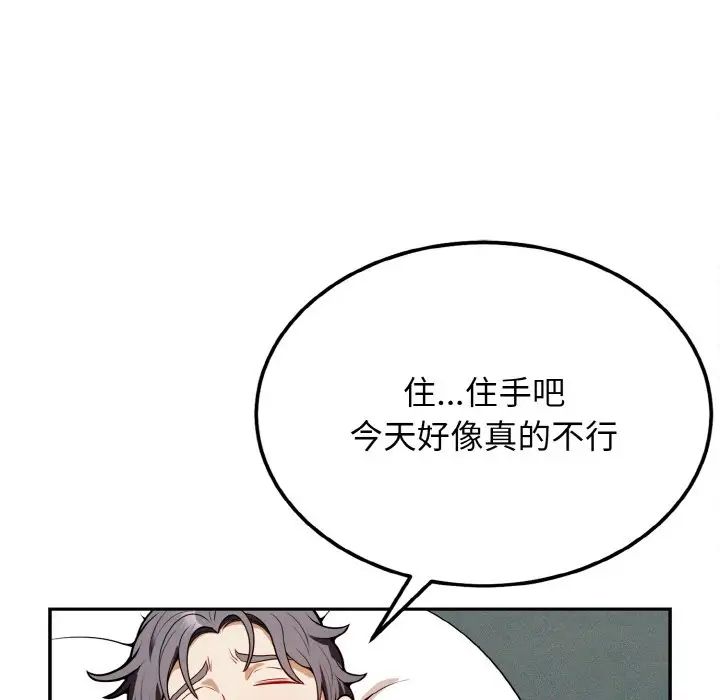 《身体互换》漫画 第1話
