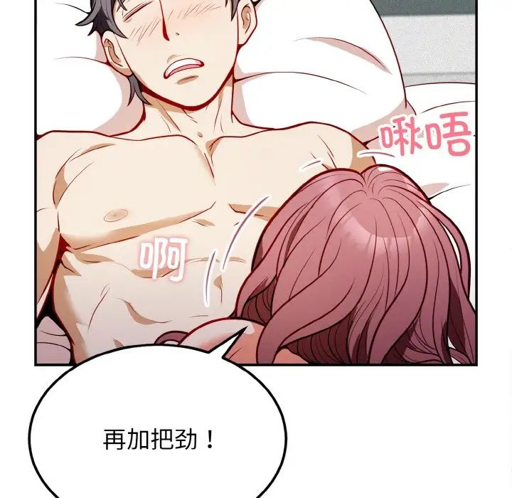 《身体互换》漫画 第1話