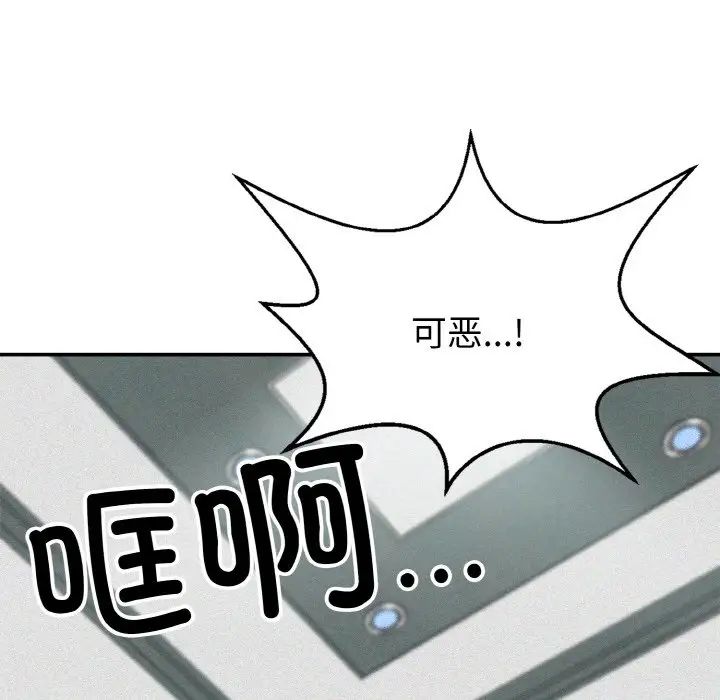 《身体互换》漫画 第1話