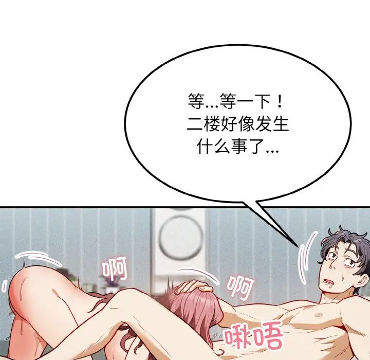 《身体互换》漫画 第1話