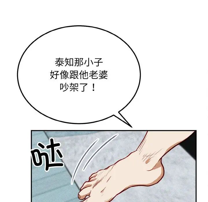 《身体互换》漫画 第1話