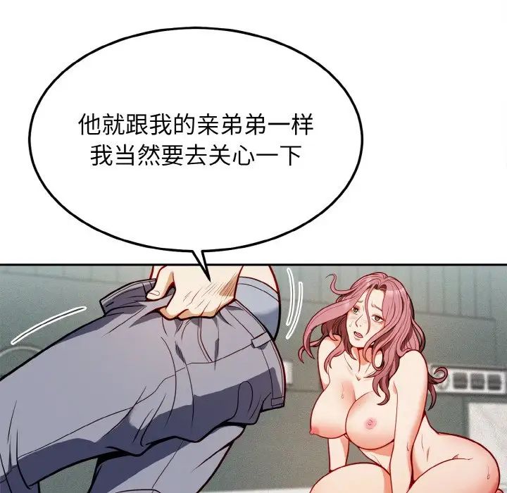 《身体互换》漫画 第1話