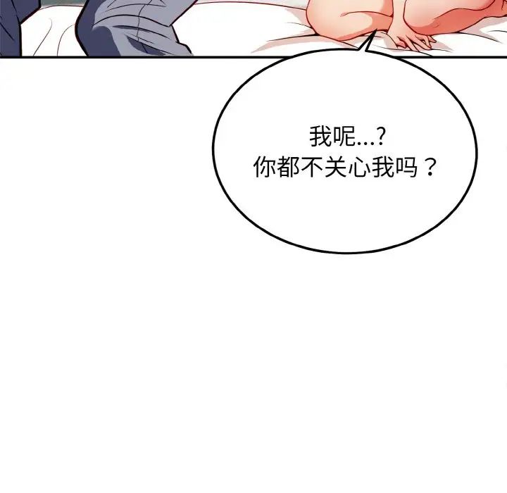 《身体互换》漫画 第1話