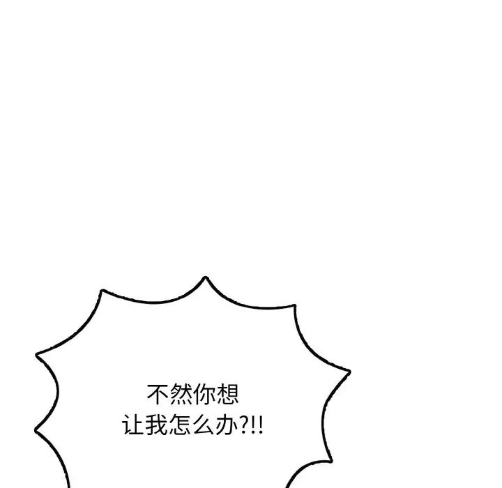 《身体互换》漫画 第1話