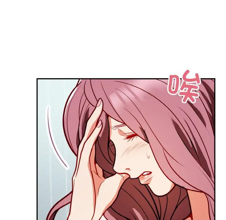 《身体互换》漫画 第1話