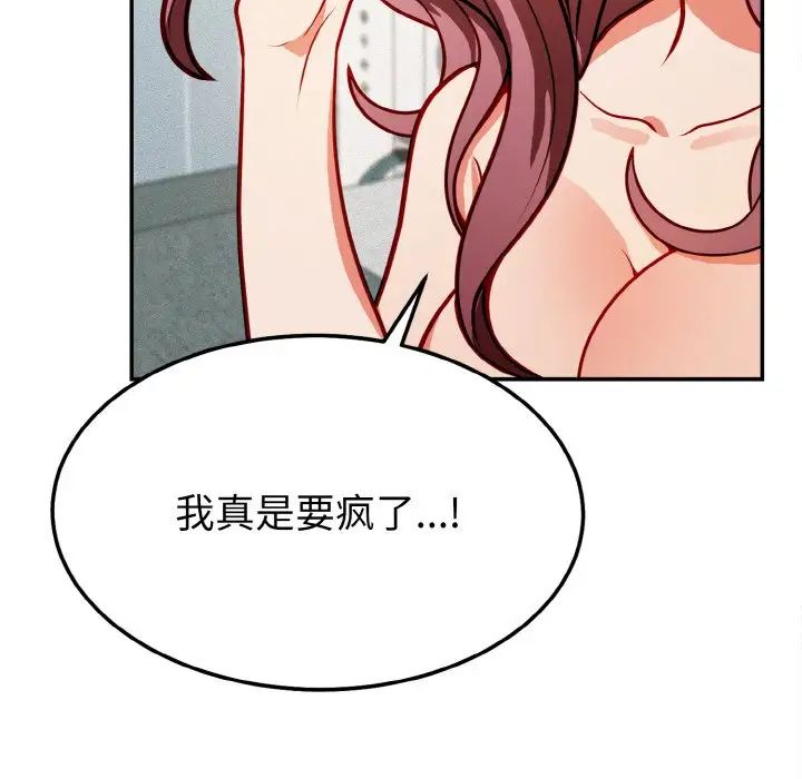 《身体互换》漫画 第1話