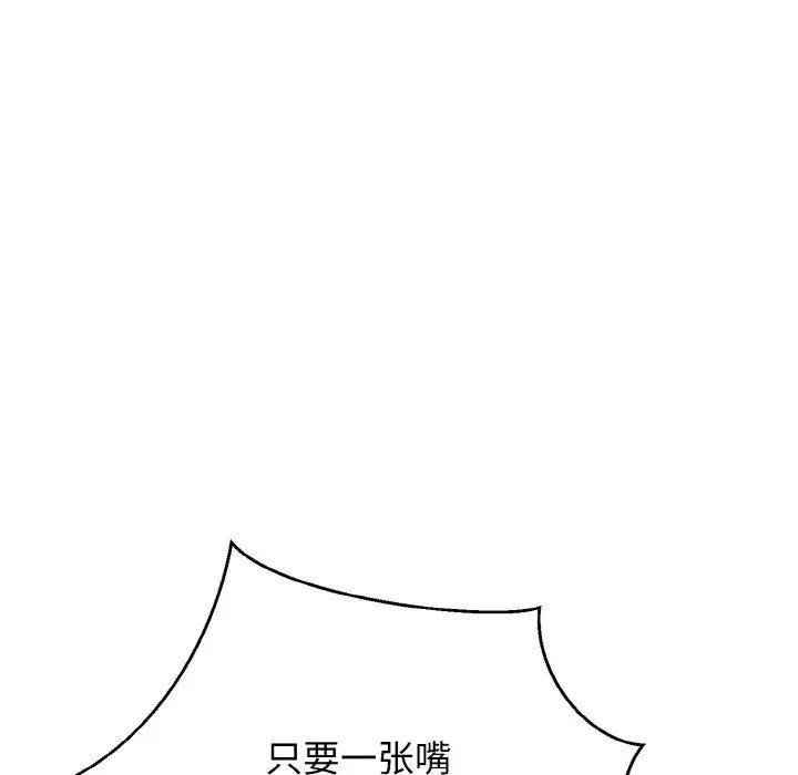 《身体互换》漫画 第1話