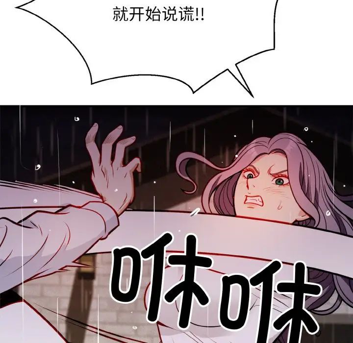 《身体互换》漫画 第1話