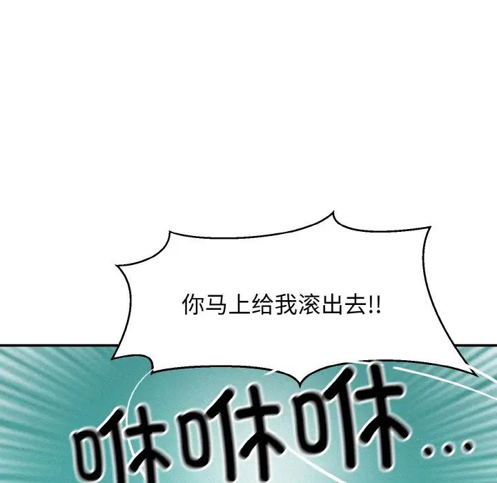 《身体互换》漫画 第1話