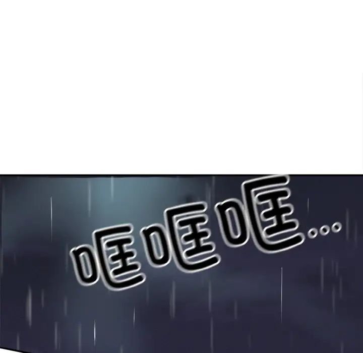 《身体互换》漫画 第1話