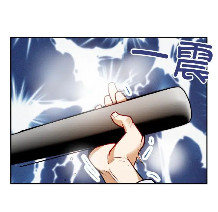 《身体互换》漫画 第1話
