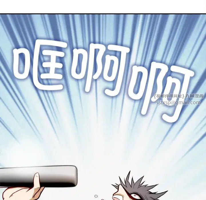 《身体互换》漫画 第1話