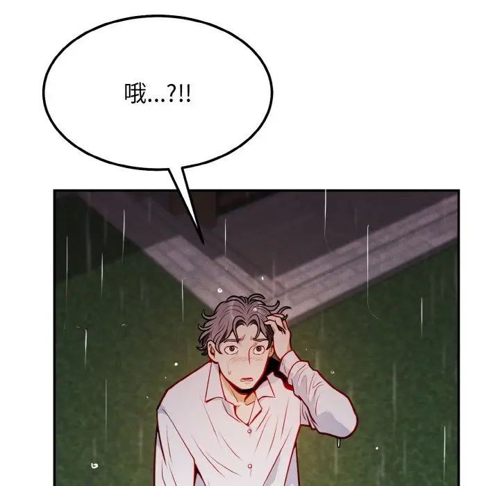 《身体互换》漫画 第1話
