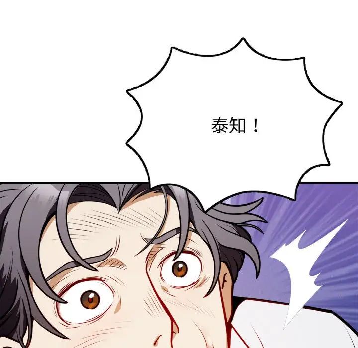《身体互换》漫画 第1話
