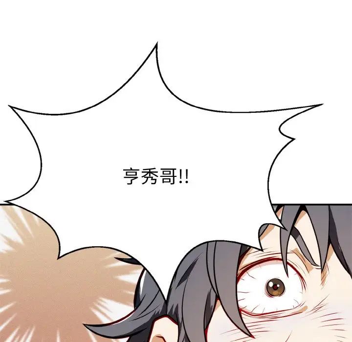 《身体互换》漫画 第1話