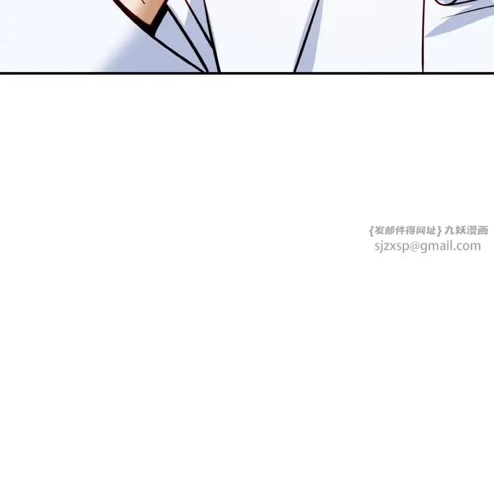 《身体互换》漫画 第1話