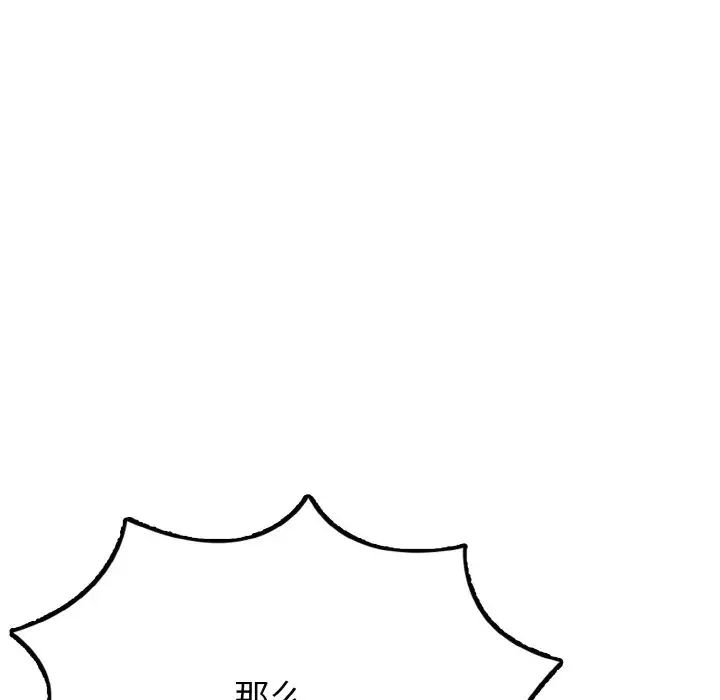 《身体互换》漫画 第1話
