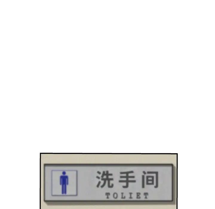 《身体互换》漫画 第1話