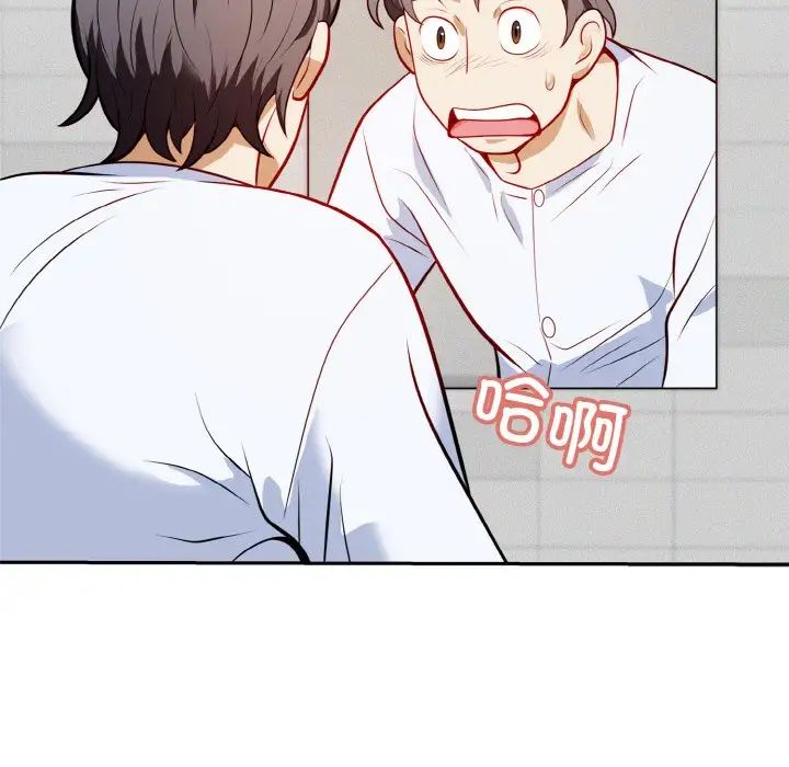 《身体互换》漫画 第1話