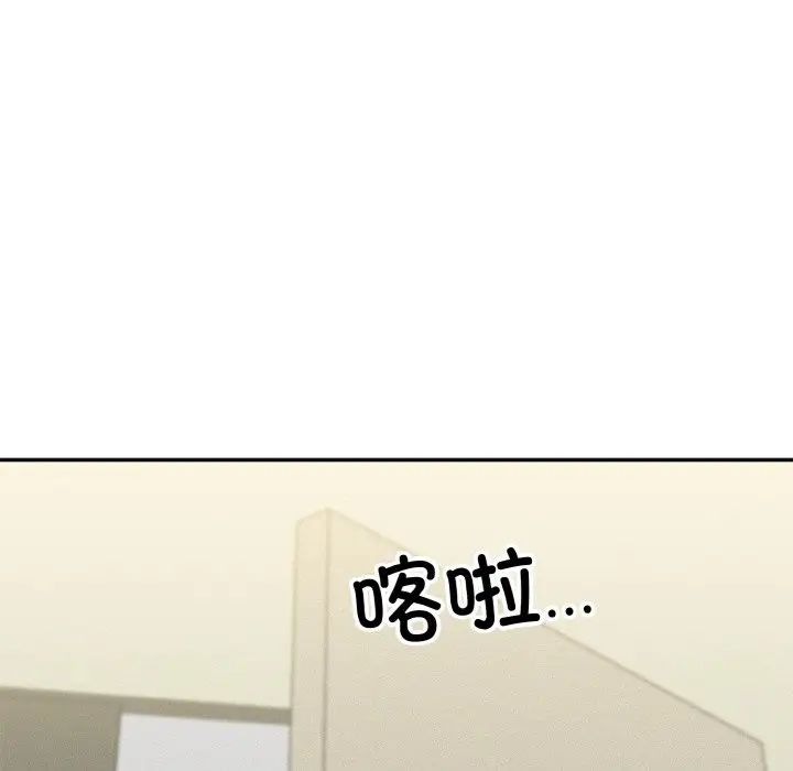 《身体互换》漫画 第1話
