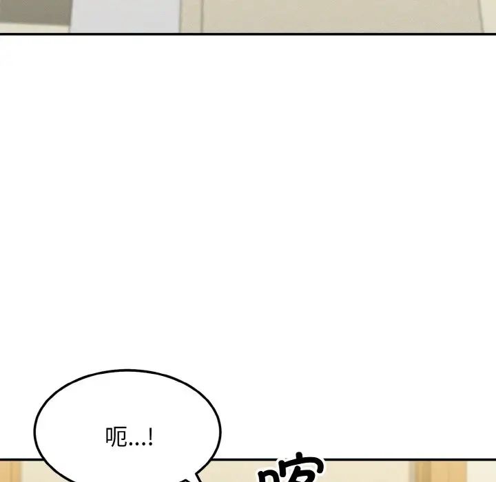 《身体互换》漫画 第1話