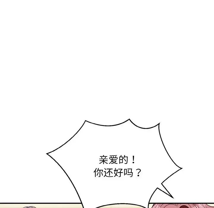 《身体互换》漫画 第1話