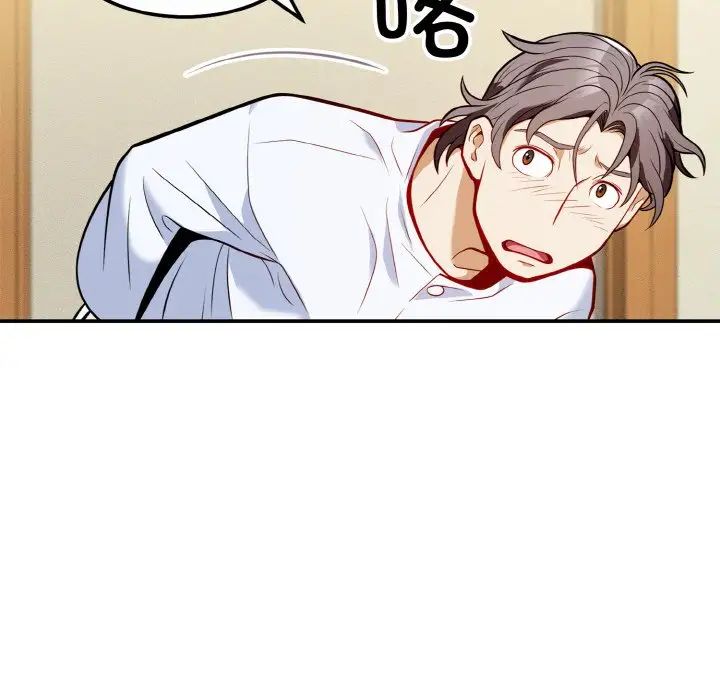 《身体互换》漫画 第1話