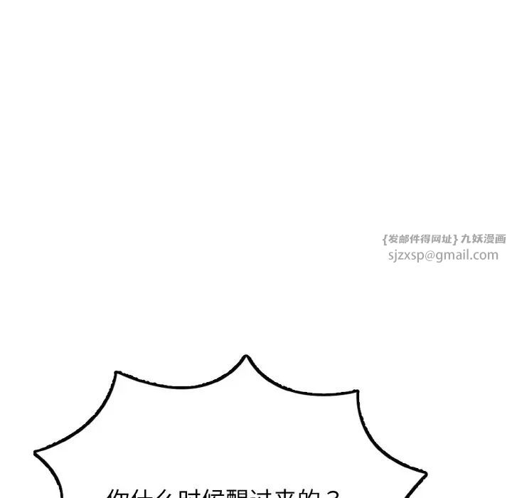 《身体互换》漫画 第1話