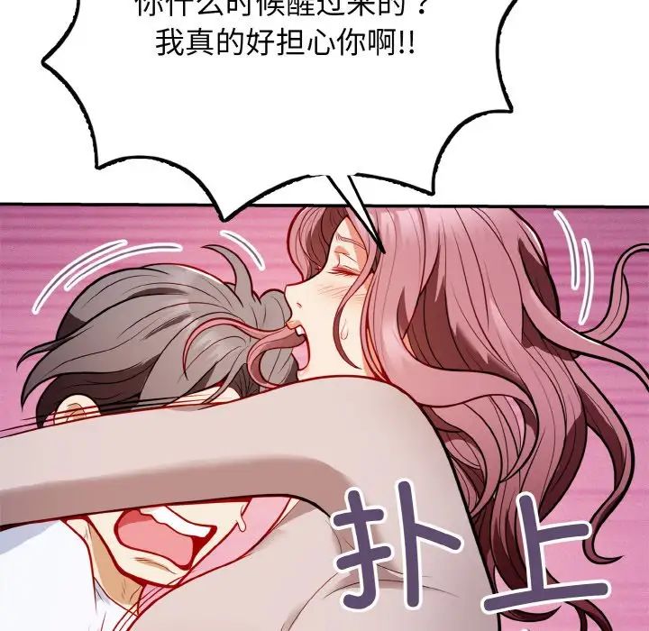 《身体互换》漫画 第1話