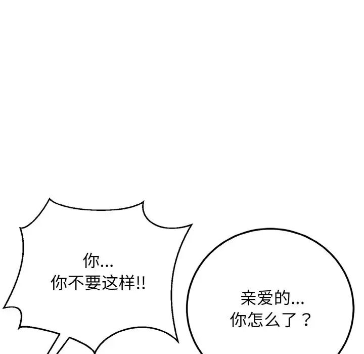 《身体互换》漫画 第1話