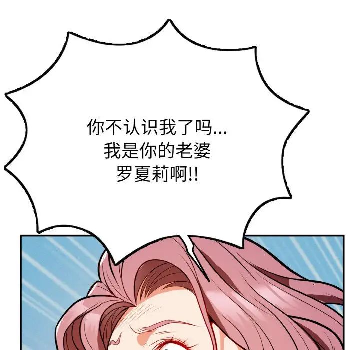《身体互换》漫画 第1話
