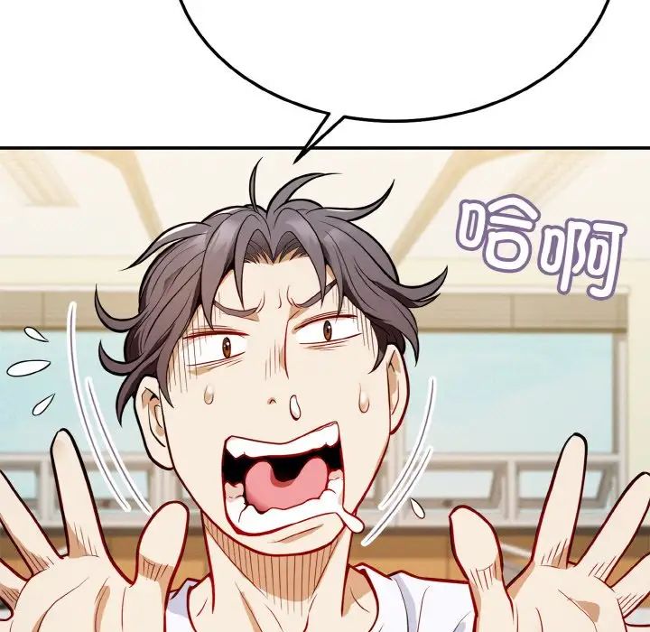 《身体互换》漫画 第1話
