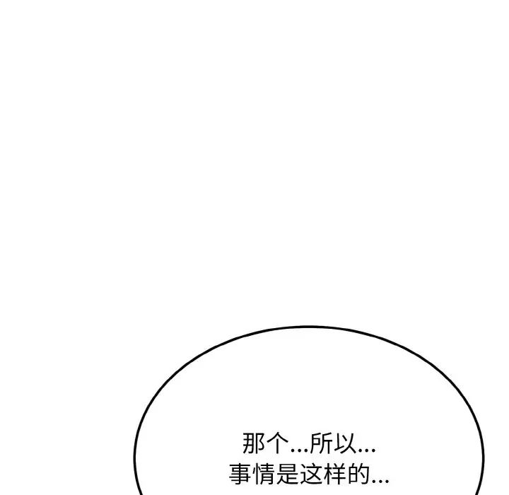 《身体互换》漫画 第1話