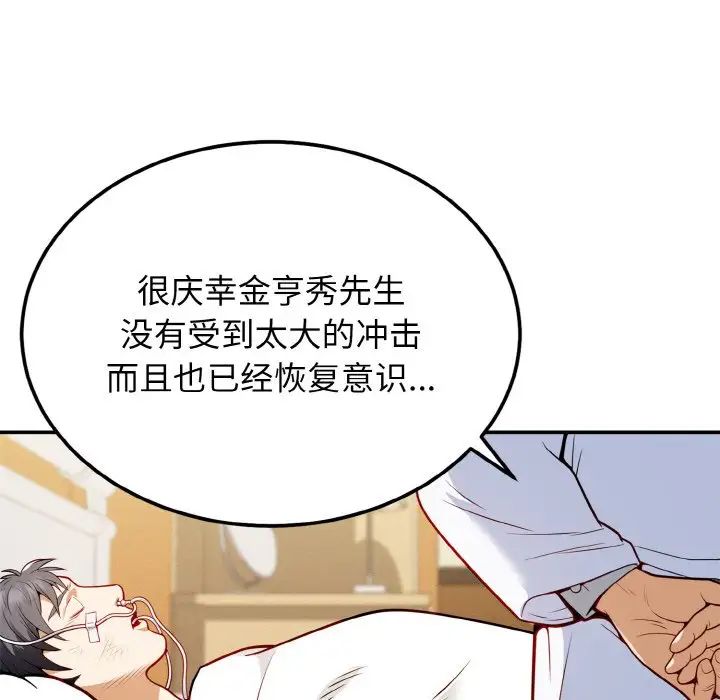 《身体互换》漫画 第1話