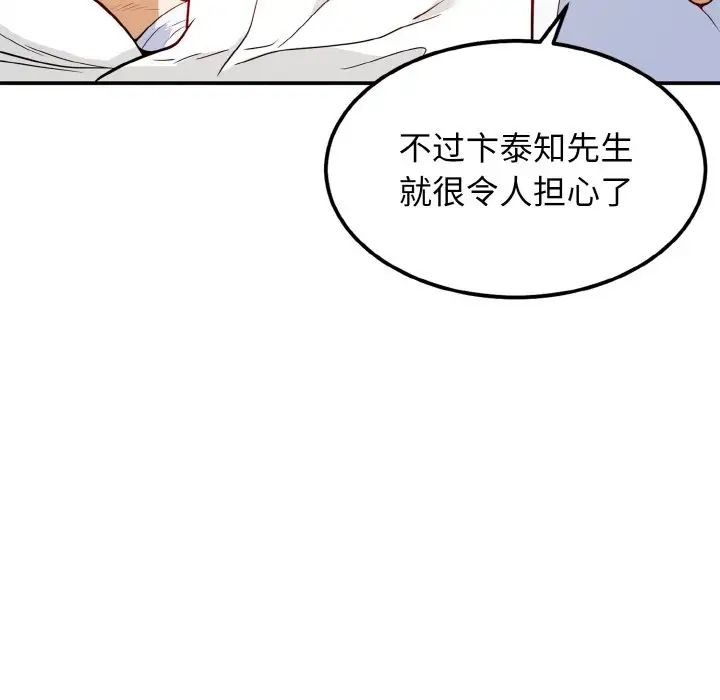 《身体互换》漫画 第1話