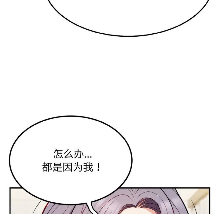 《身体互换》漫画 第1話