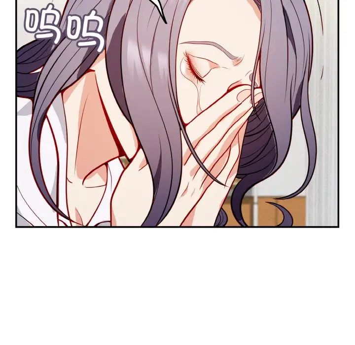 《身体互换》漫画 第1話