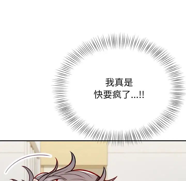 《身体互换》漫画 第1話