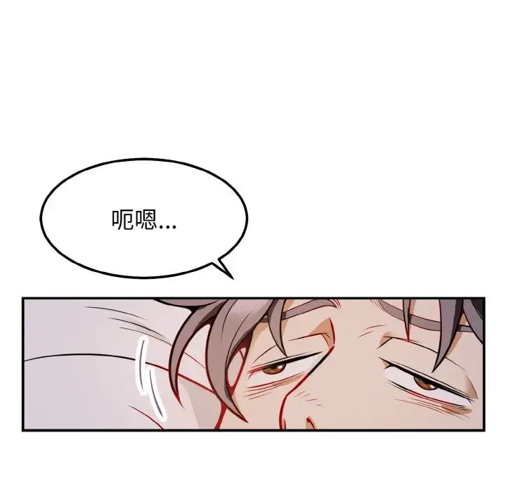 《身体互换》漫画 第1話
