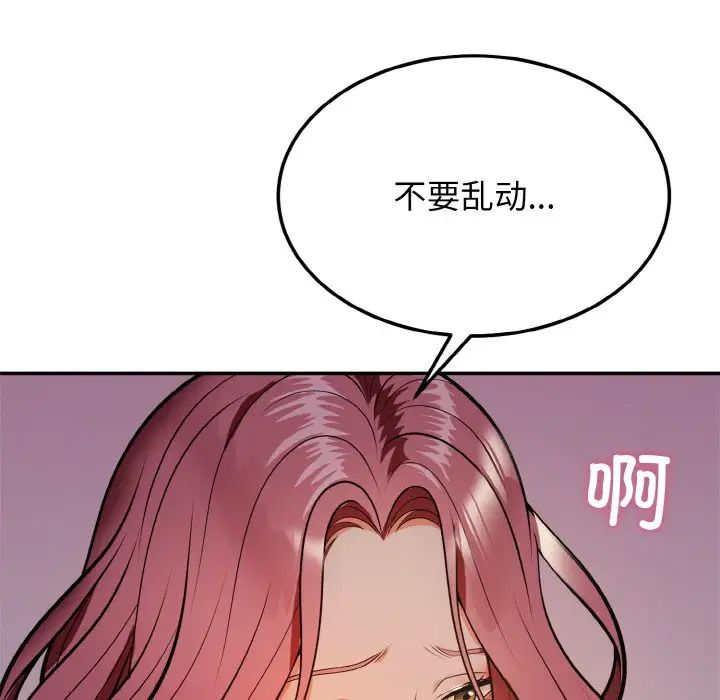 《身体互换》漫画 第1話