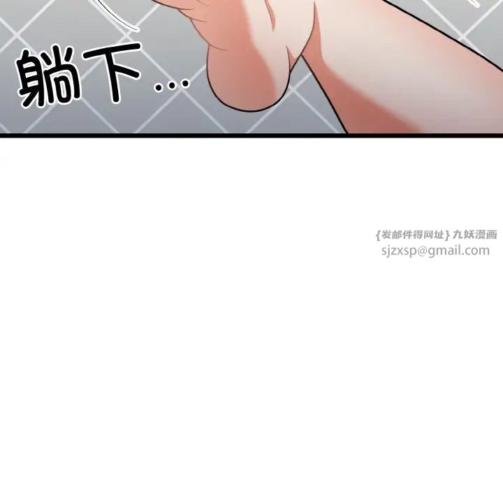 《身体互换》漫画 第10話