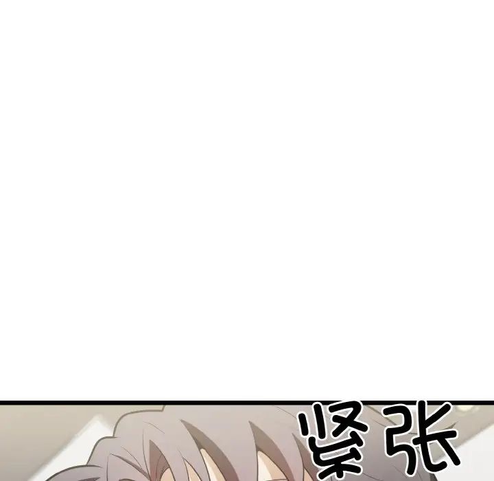 《身体互换》漫画 第10話