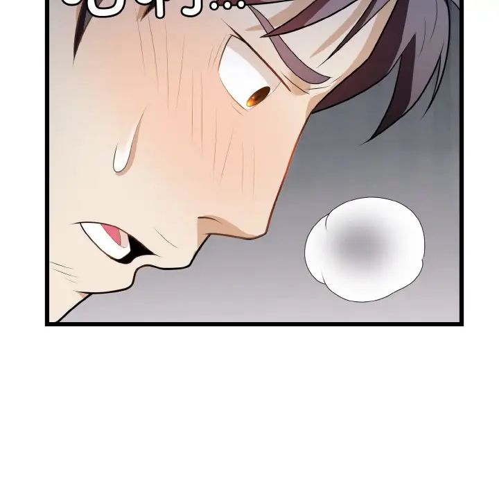 《身体互换》漫画 第10話