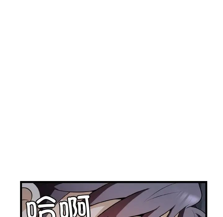 《身体互换》漫画 第10話