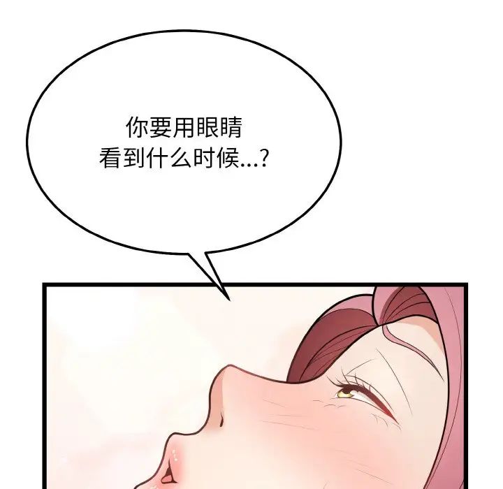 《身体互换》漫画 第10話
