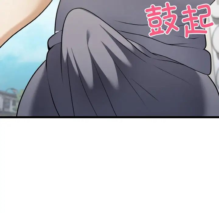 《身体互换》漫画 第10話